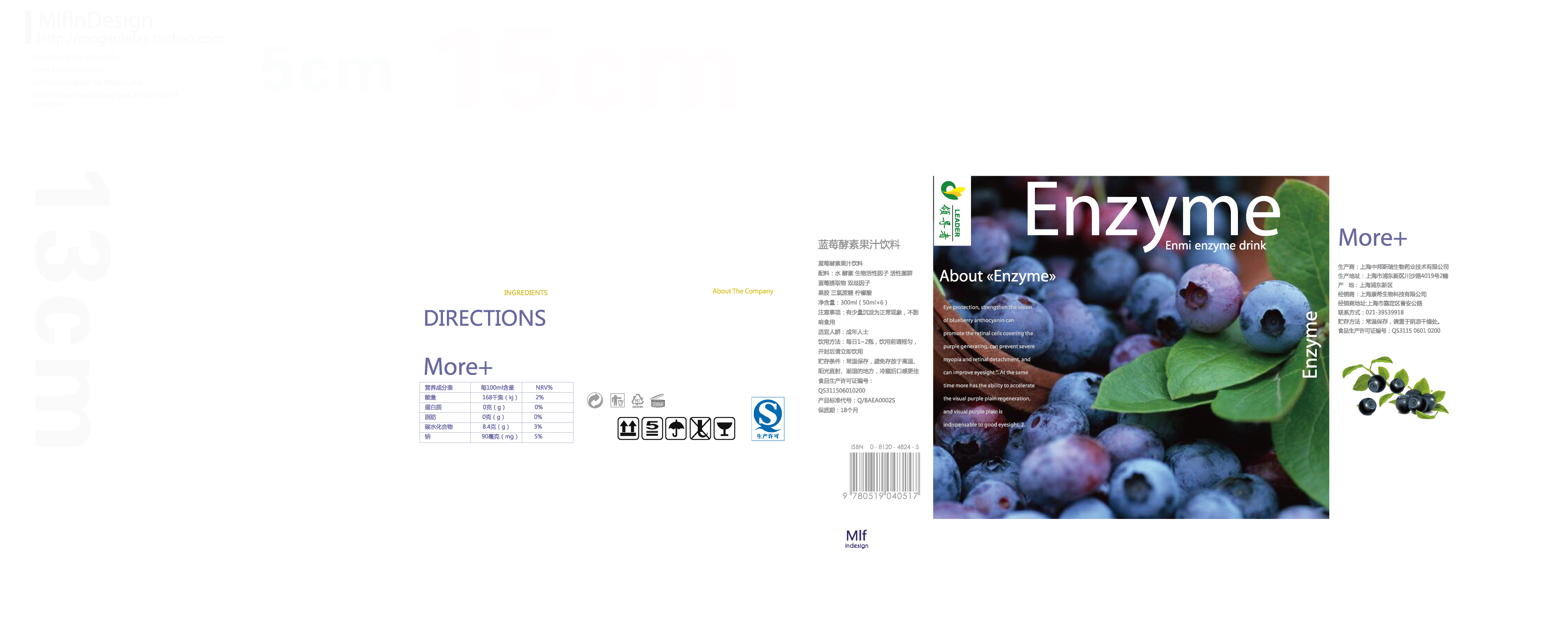 文字展开排版效果图